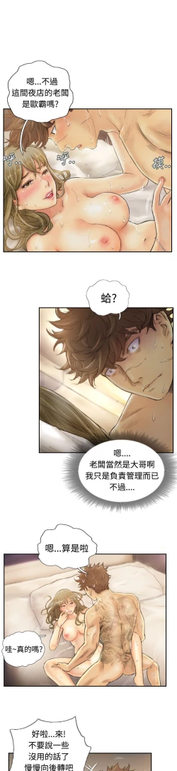 Page 24 of Thief 小偷 Ch.1~5中文