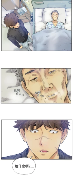 Page 32 of Thief 小偷 Ch.1~5中文