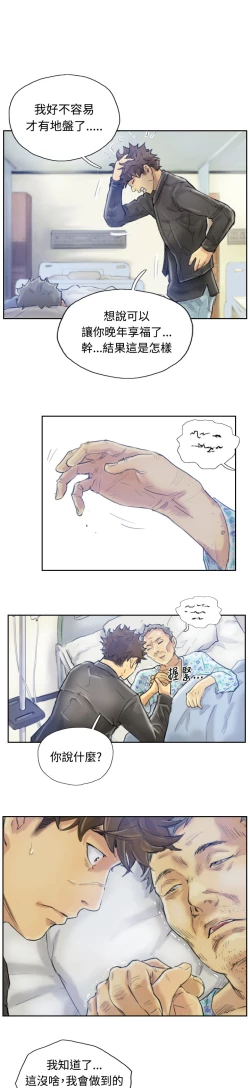 Page 35 of Thief 小偷 Ch.1~5中文