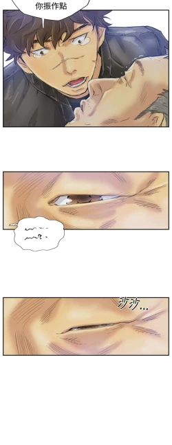 Page 36 of Thief 小偷 Ch.1~5中文