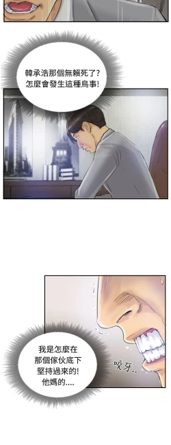 Page 72 of Thief 小偷 Ch.1~5中文