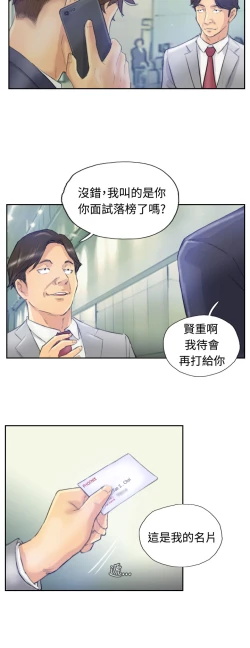 Page 82 of Thief 小偷 Ch.1~5中文