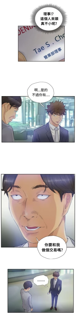 Page 83 of Thief 小偷 Ch.1~5中文