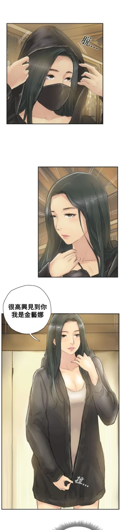 Page 89 of Thief 小偷 Ch.1~5中文