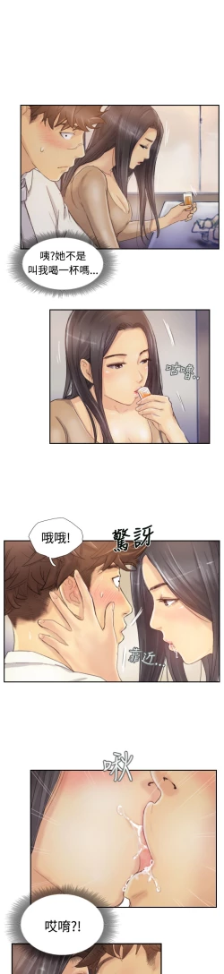 Page 98 of Thief 小偷 Ch.1~5中文