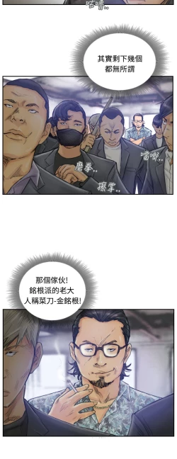 Page 9 of Thief 小偷 Ch.1~5中文