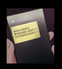 Page 148 of Looser Ch.1~6中文