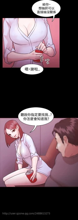 Page 38 of Looser Ch.1~6中文