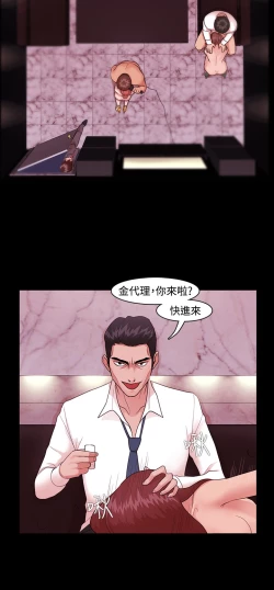 Page 83 of Looser Ch.1~6中文