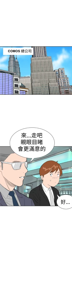 Page 12 of Dream Girl Ch.1~4中文