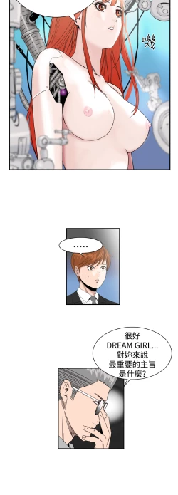 Page 15 of Dream Girl Ch.1~4中文