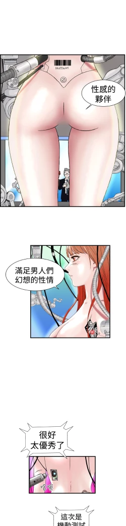 Page 16 of Dream Girl Ch.1~4中文