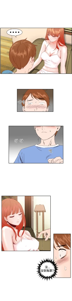 Page 39 of Dream Girl Ch.1~4中文