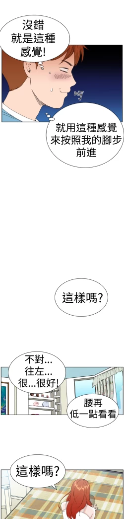 Page 54 of Dream Girl Ch.1~4中文