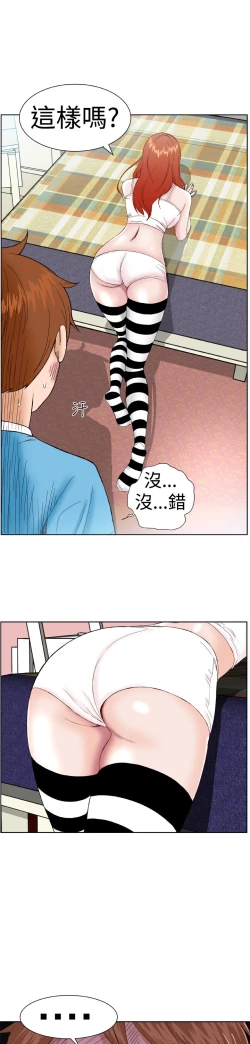 Page 58 of Dream Girl Ch.1~4中文