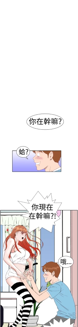Page 66 of Dream Girl Ch.1~4中文