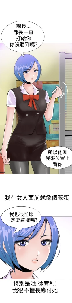 Page 6 of Dream Girl Ch.1~4中文