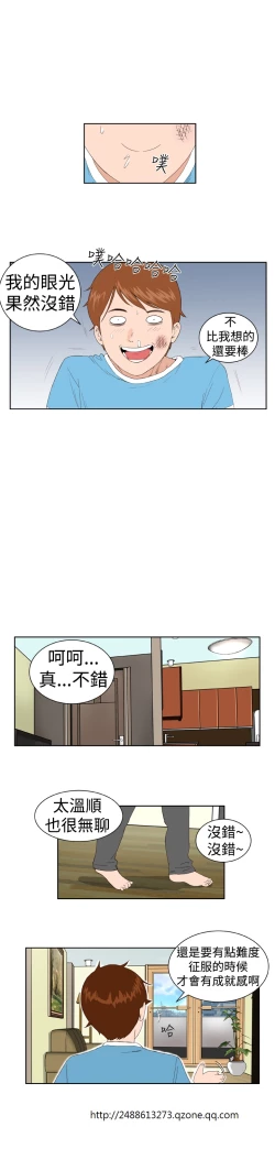 Page 74 of Dream Girl Ch.1~4中文