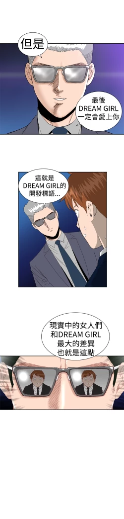 Page 80 of Dream Girl Ch.1~4中文