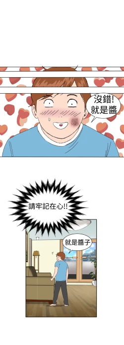 Page 81 of Dream Girl Ch.1~4中文