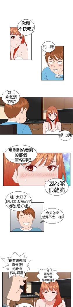 Page 91 of Dream Girl Ch.1~4中文