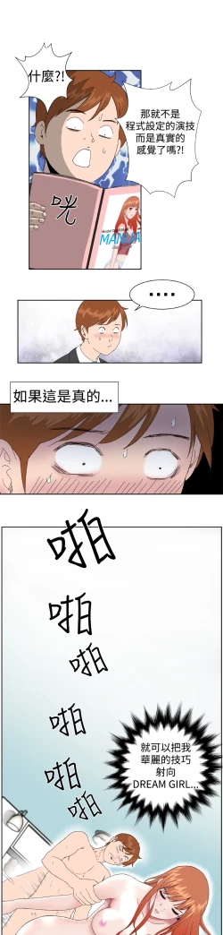 Page 95 of Dream Girl Ch.1~4中文