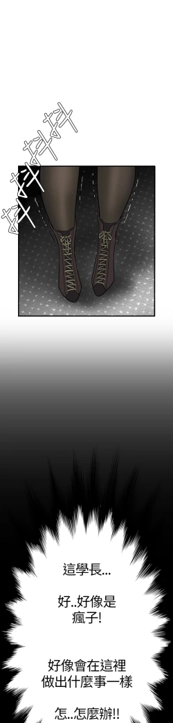 Page 103 of Si-Eun 诗恩 Ch.1~8