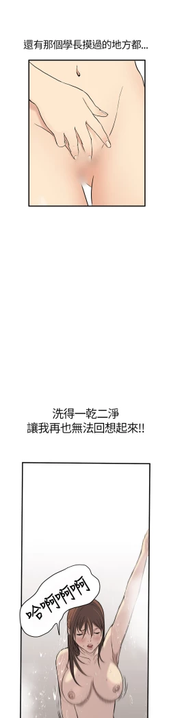 Page 113 of Si-Eun 诗恩 Ch.1~8