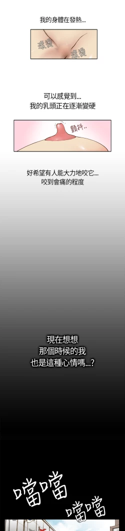 Page 12 of Si-Eun 诗恩 Ch.1~8