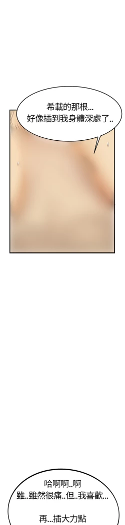 Page 133 of Si-Eun 诗恩 Ch.1~8