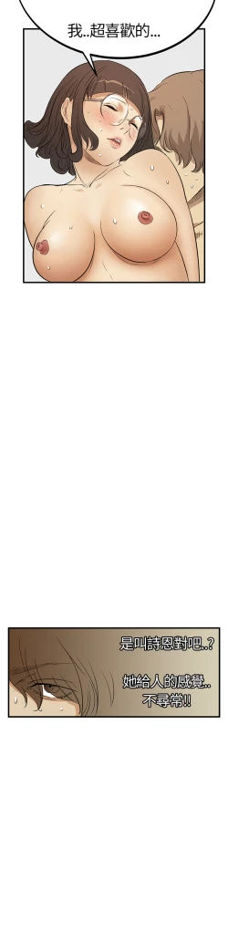 Page 134 of Si-Eun 诗恩 Ch.1~8