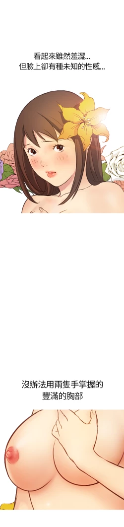 Page 135 of Si-Eun 诗恩 Ch.1~8