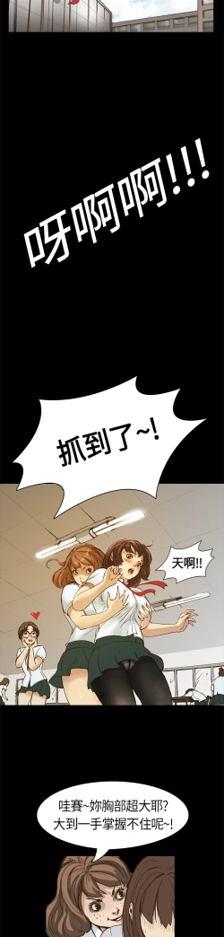 Page 13 of Si-Eun 诗恩 Ch.1~8