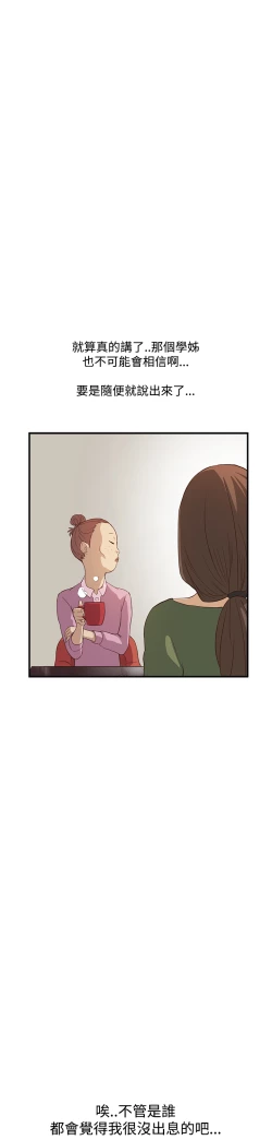 Page 163 of Si-Eun 诗恩 Ch.1~8