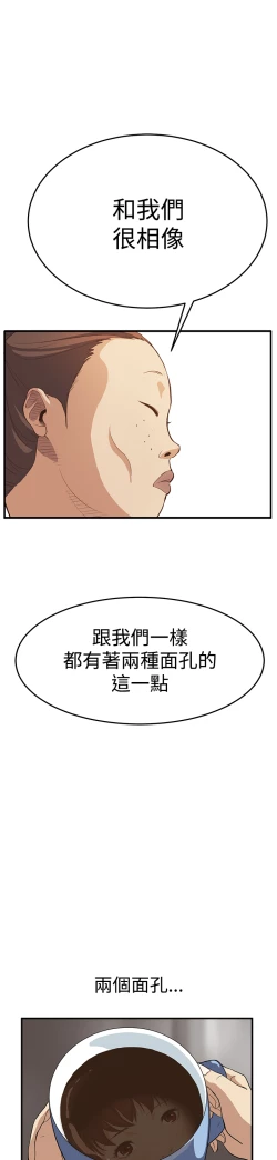 Page 168 of Si-Eun 诗恩 Ch.1~8