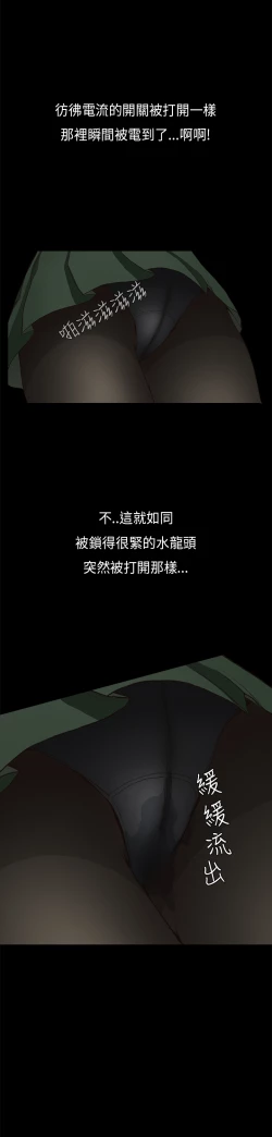 Page 16 of Si-Eun 诗恩 Ch.1~8