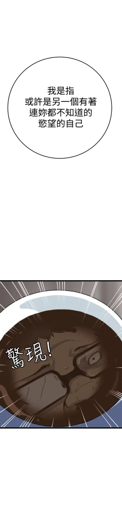 Page 170 of Si-Eun 诗恩 Ch.1~8