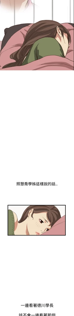 Page 185 of Si-Eun 诗恩 Ch.1~8