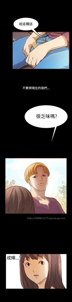 Page 203 of Si-Eun 诗恩 Ch.1~8