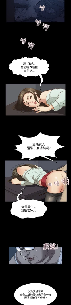 Page 219 of Si-Eun 诗恩 Ch.1~8