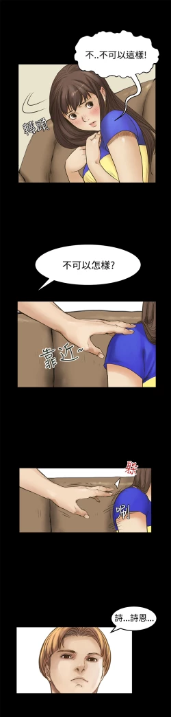Page 229 of Si-Eun 诗恩 Ch.1~8