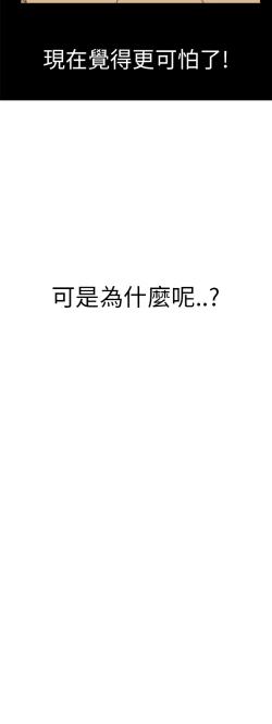 Page 51 of Si-Eun 诗恩 Ch.1~8