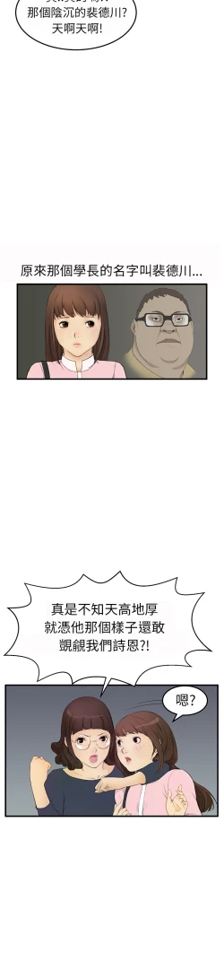 Page 61 of Si-Eun 诗恩 Ch.1~8