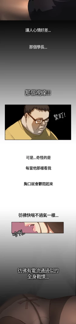 Page 7 of Si-Eun 诗恩 Ch.1~8