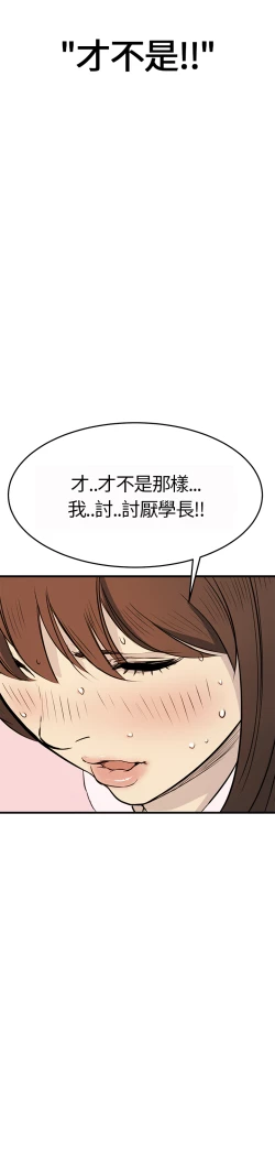 Page 99 of Si-Eun 诗恩 Ch.1~8