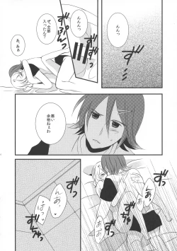 Page 14 of one's love