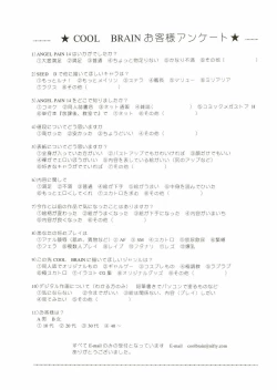 Page 32 of Angel Pain 14