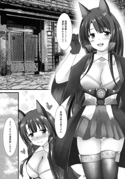 Page 4 of Akagi Onsen Dosukebe Ryokou