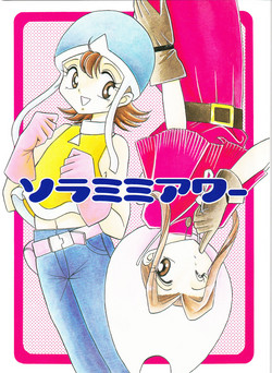 Download Sora Mimi Hour