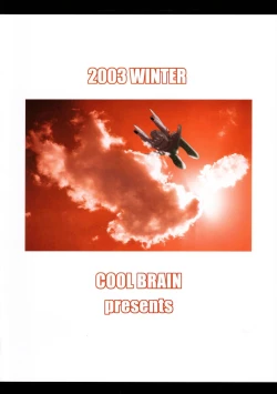 Page 34 of Angel Pain 12